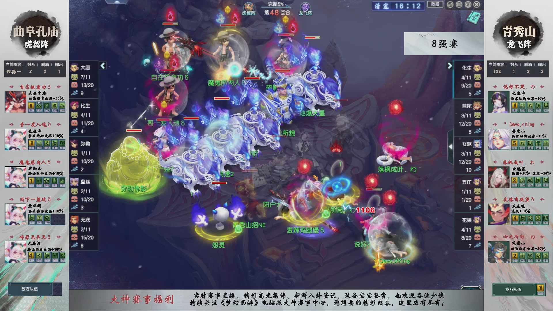 【重播】第236届武神坛-淘汰赛