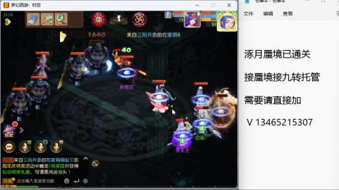 接九转蜃境托管~