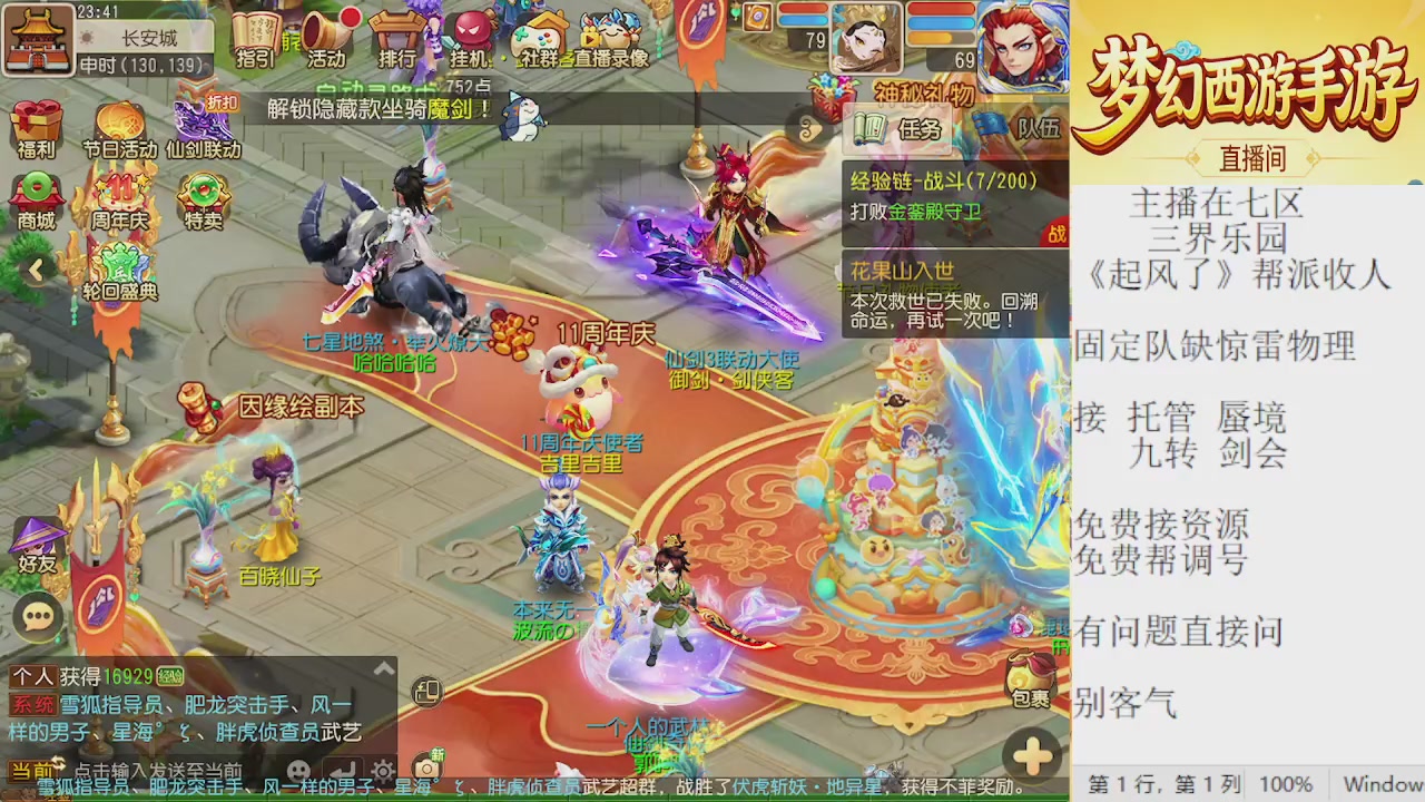 来来来，一起唠唠嗑