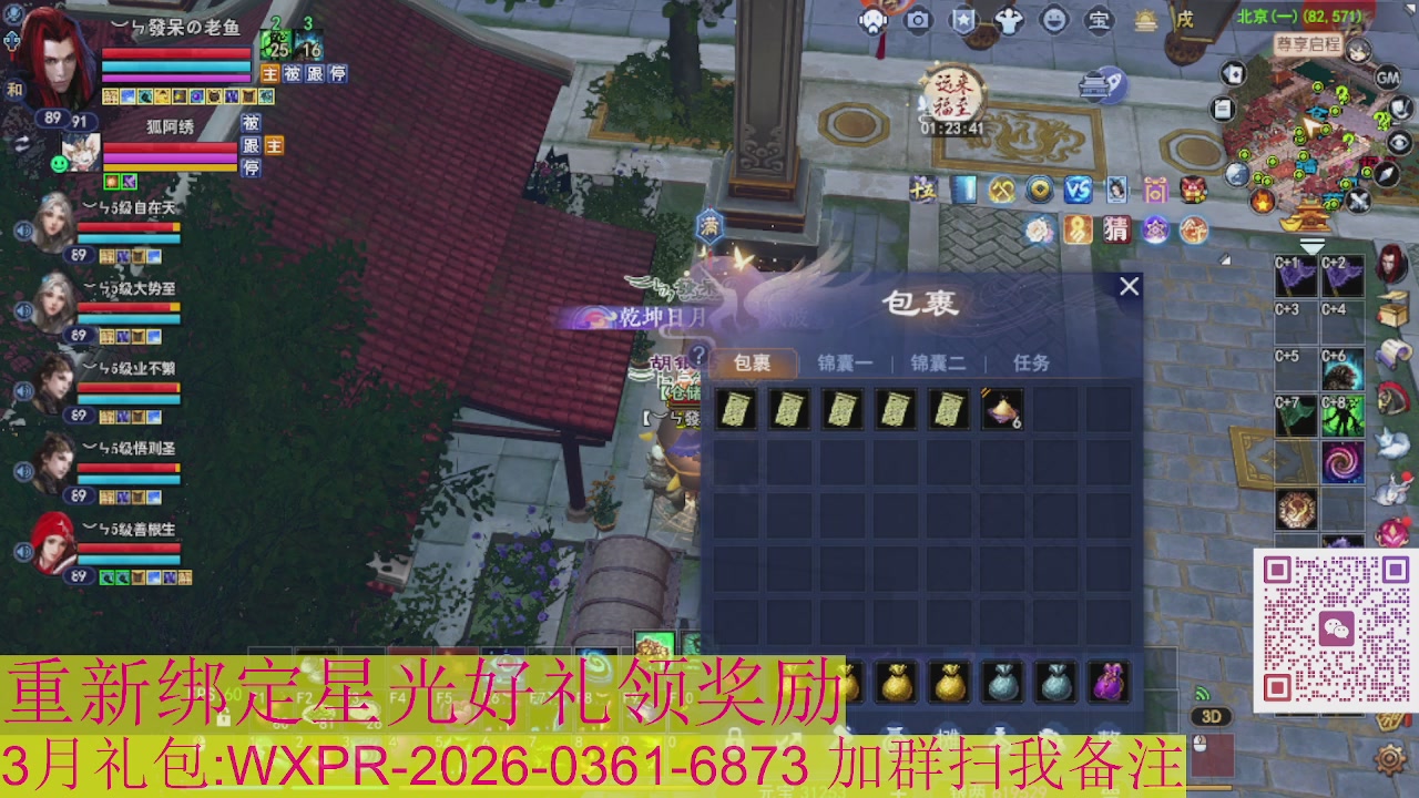 1级就可以绑星光接集影法器