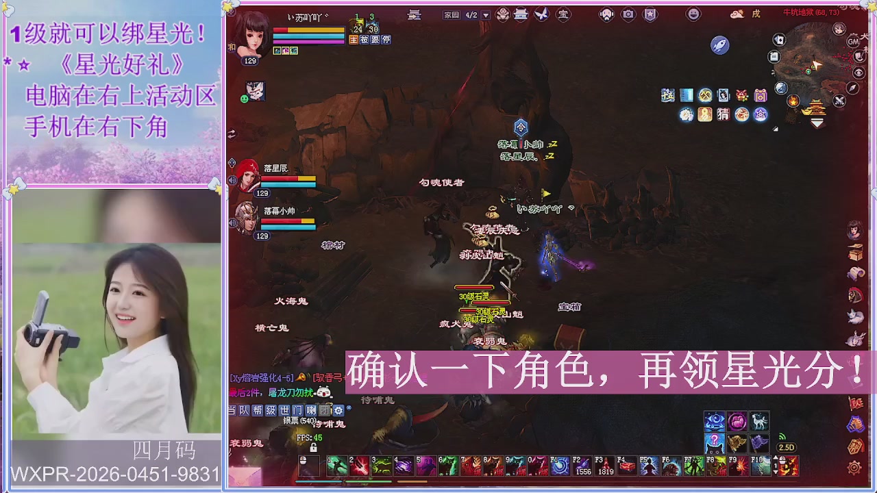 鲜衣怒马打宝吖