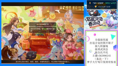 接九转 蜃境 勇武剑会