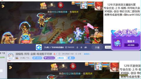 接熔练-找号-金银-练宠托管粽子月饼