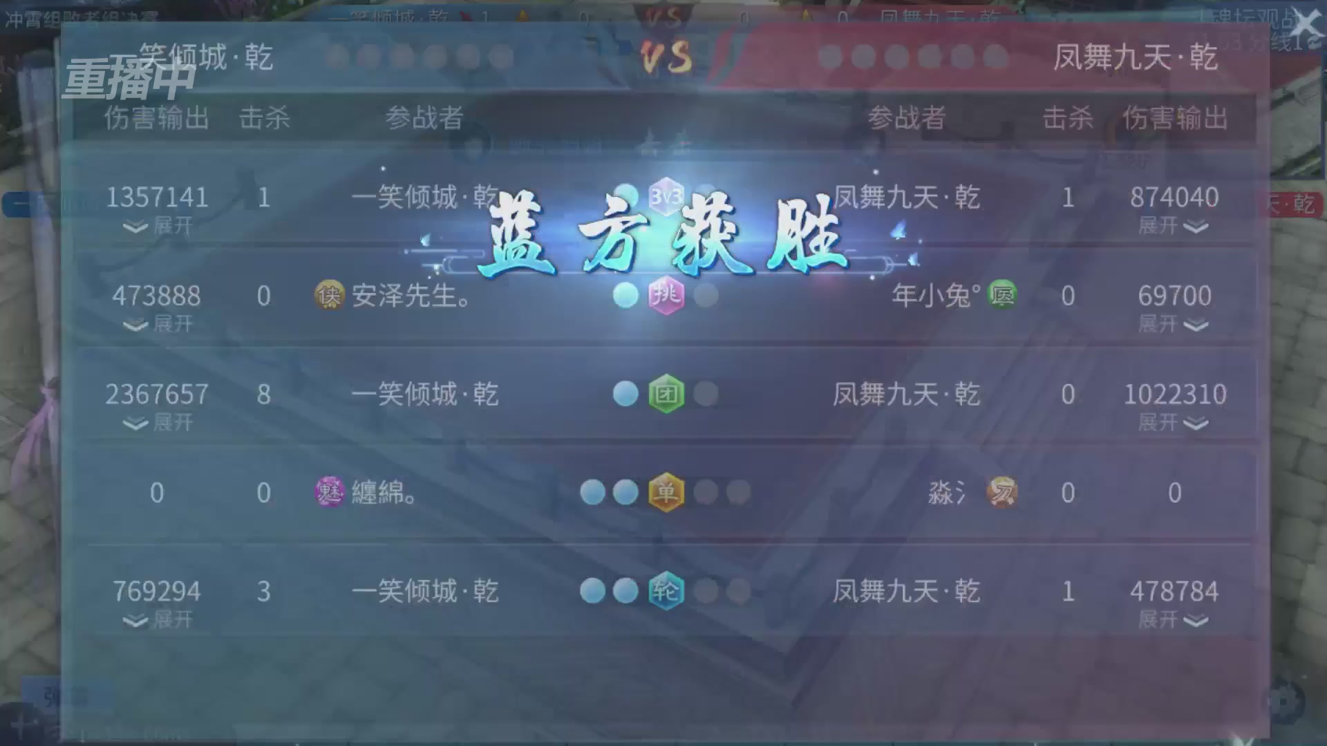 【重播】第二十七届太一斗魂坛跨服冠军专访