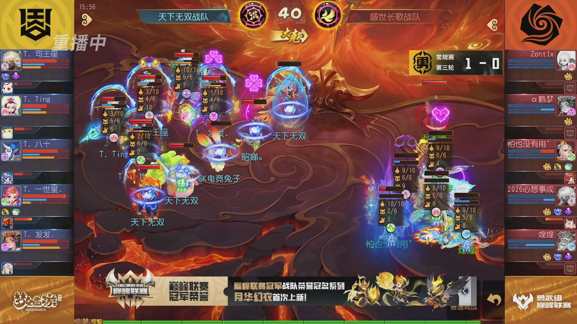 梦幻西游手游巅峰联赛S12常规赛