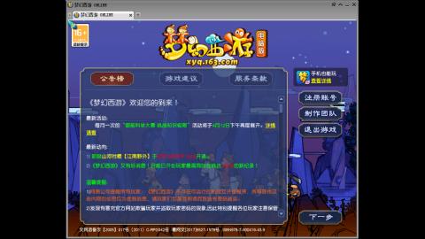 距离你只有一个屏幕