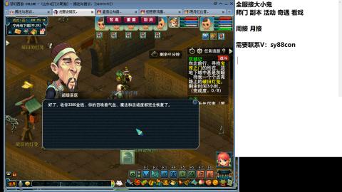 全服接大小鬼日常