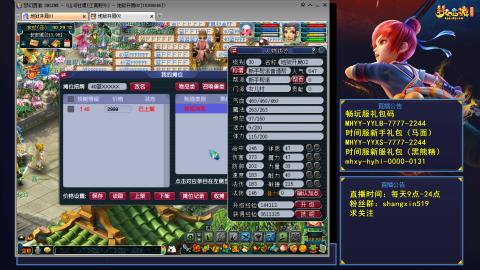 江南野外 听歌直播间  #24~