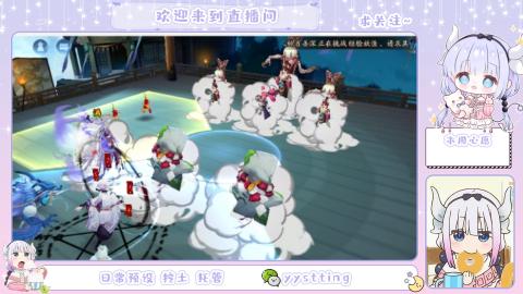 接阴阳师各种业务