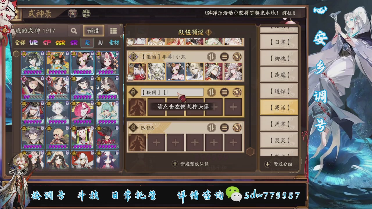 接调号|斗技|托管