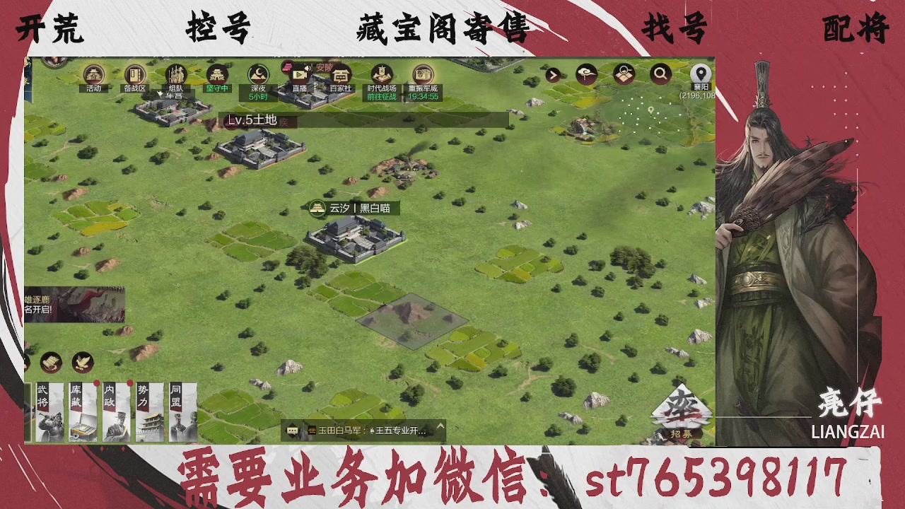 全网最低价，接开荒，夜控，找号，寄售