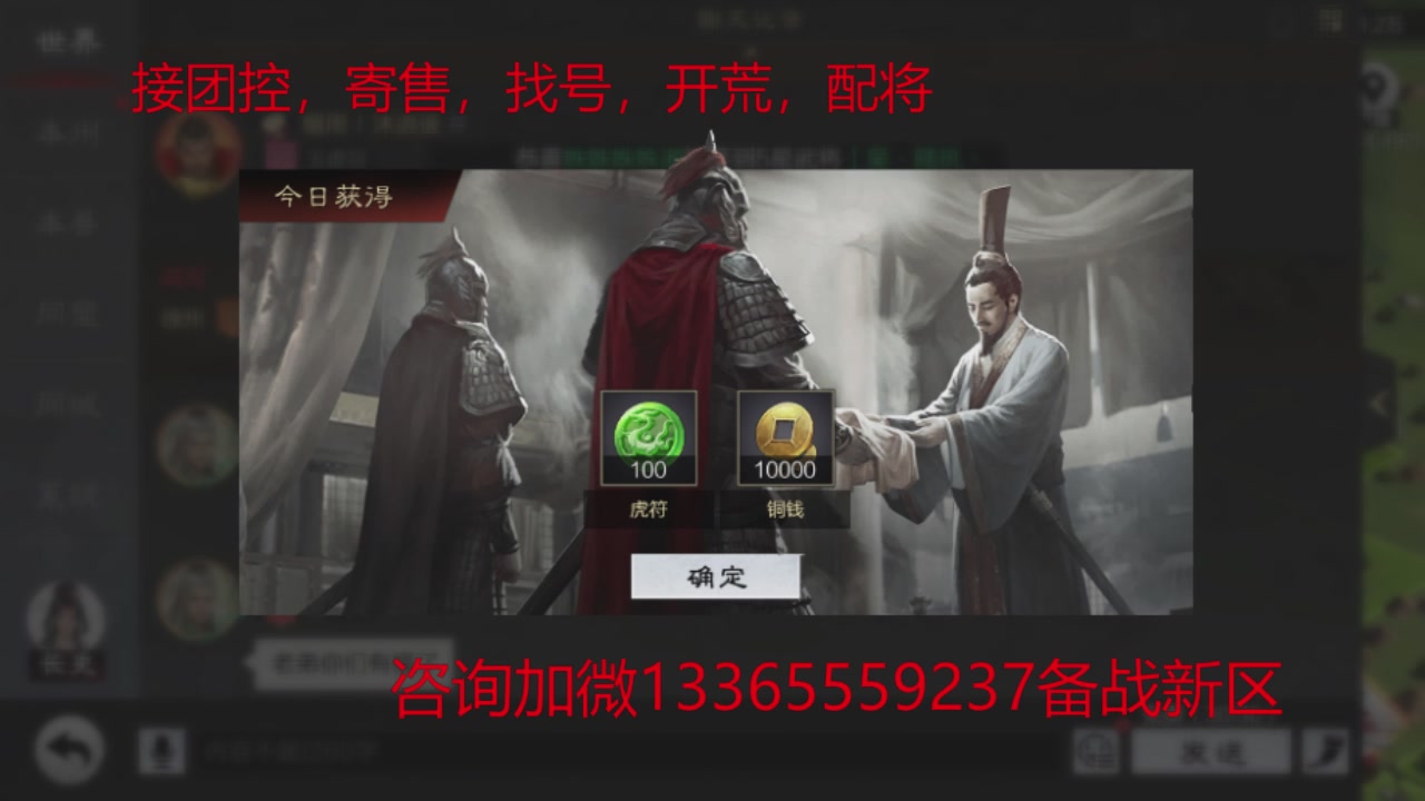 接各赛季开荒冲榜1配将修车