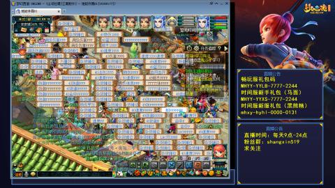 江南野外 听歌直播间  #24~