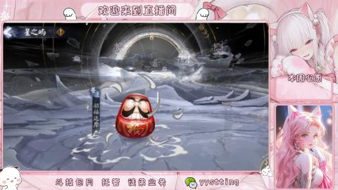 你不开心就看我直播咯