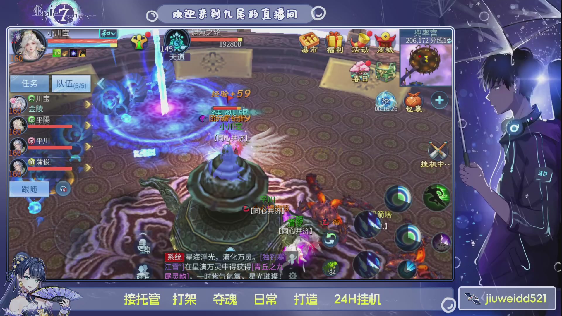 新人主播接托管