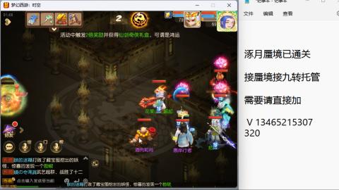 接九转蜃境托管~