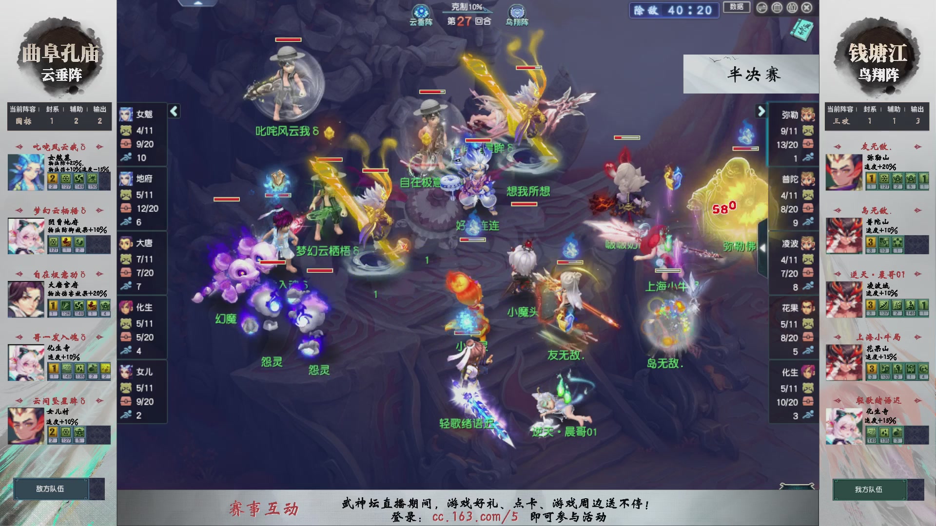 【重播】第236届武神坛-淘汰赛