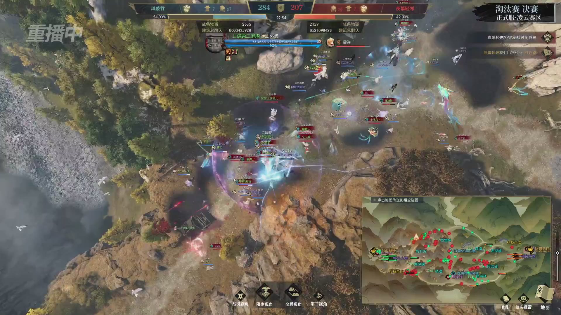 【重播】逆水寒正式服第十九届诸神之战Day3