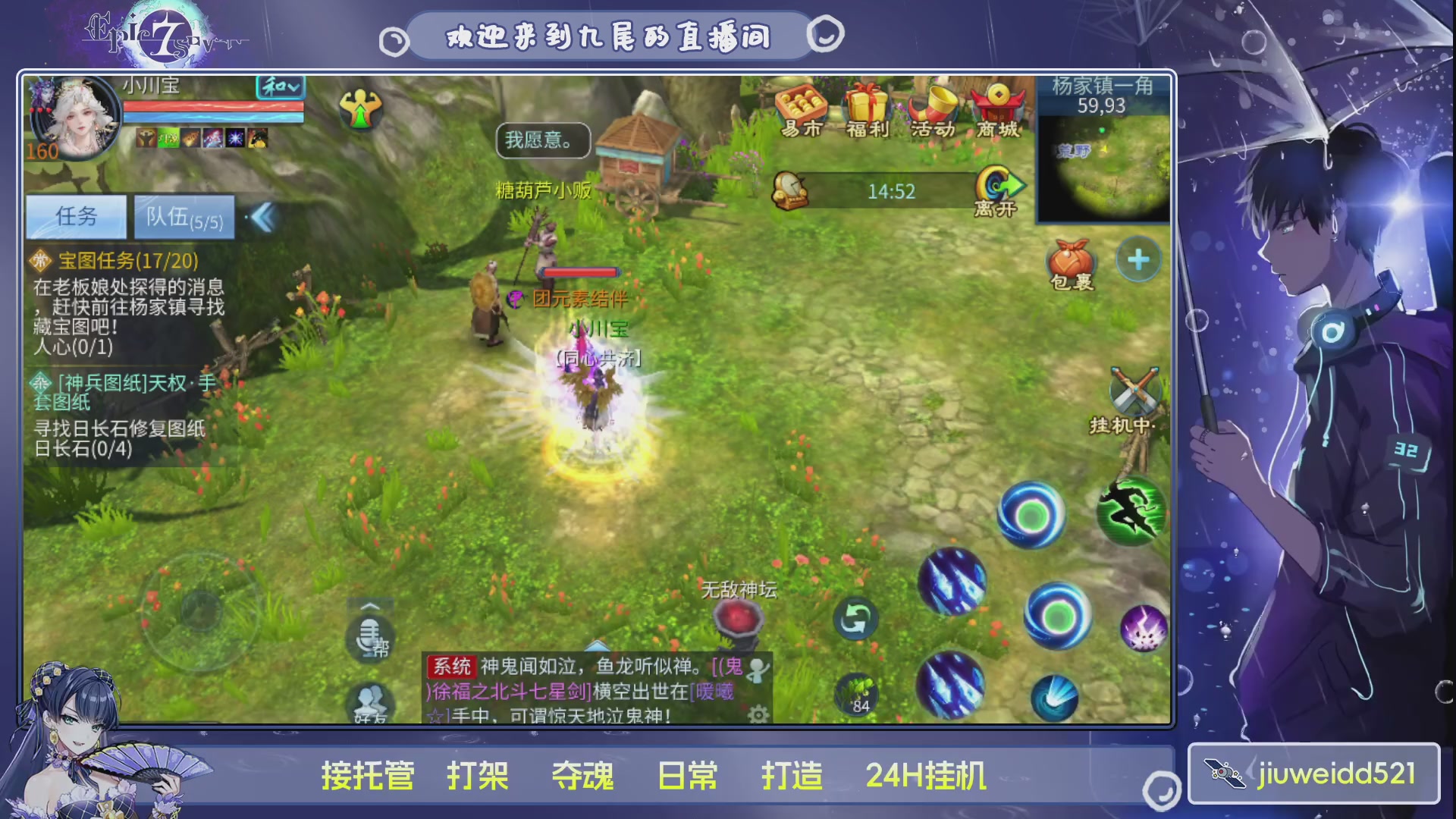 新人主播接托管