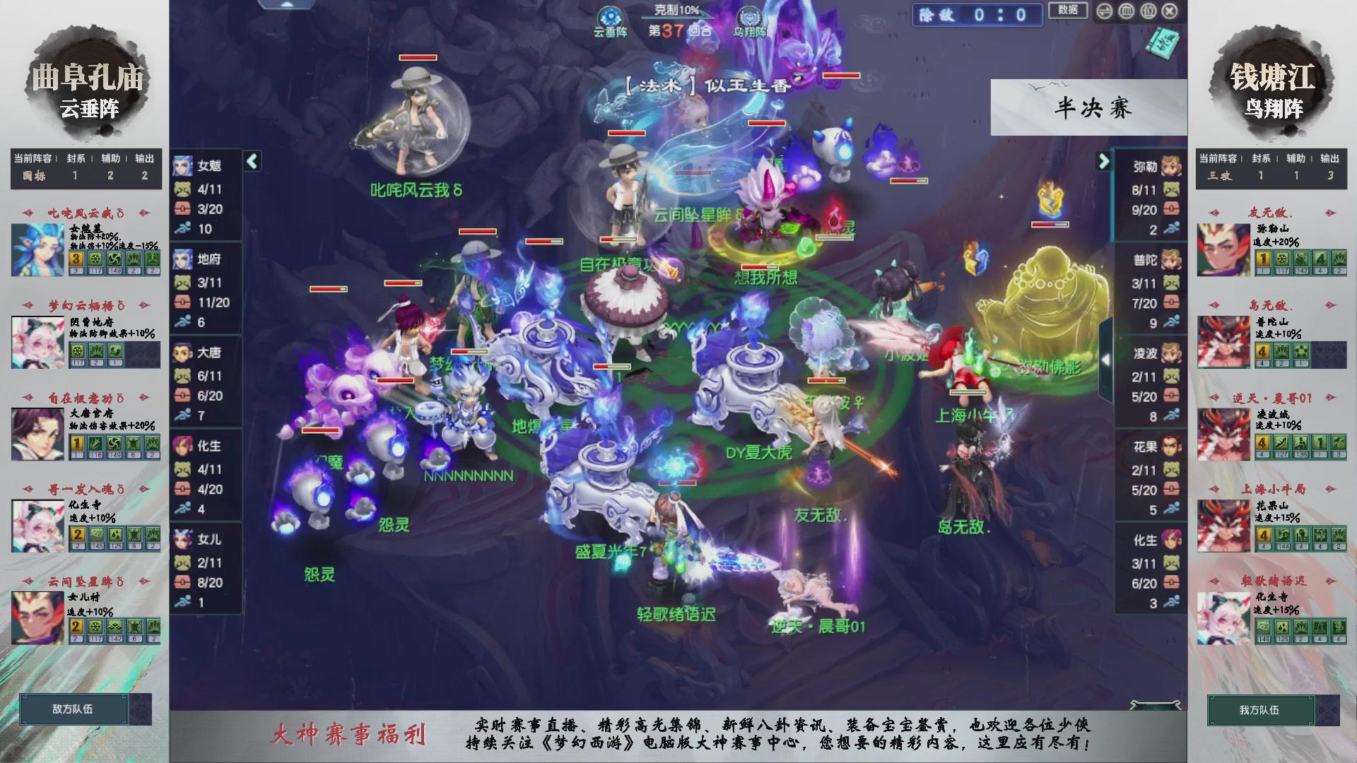 【重播】第236届武神坛-淘汰赛