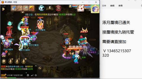 接九转蜃境托管~