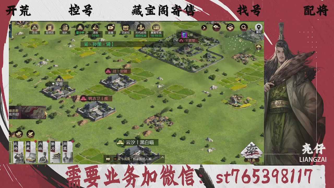 全网最低价，接开荒，夜控，找号，寄售