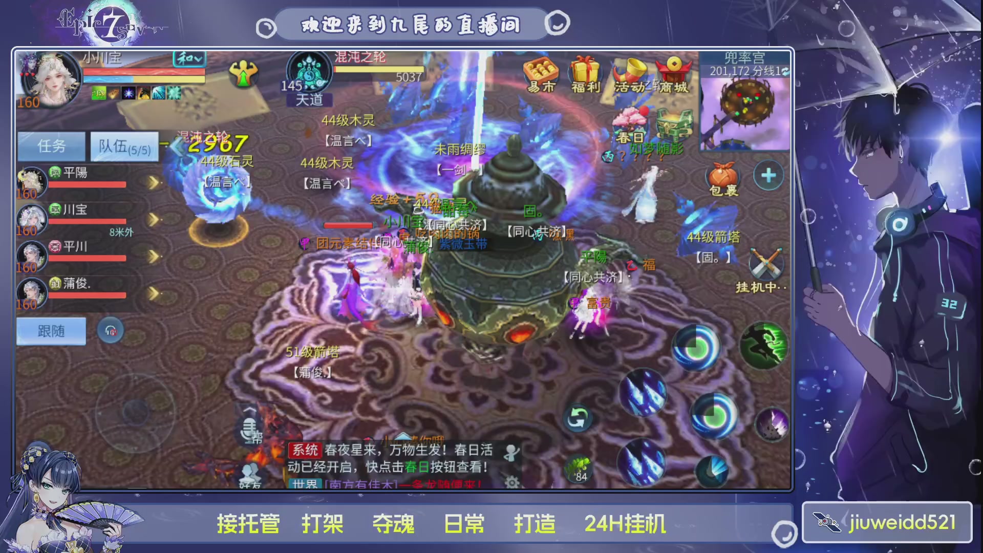 新人主播接托管