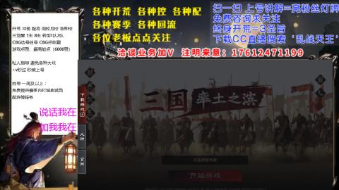 [3]配将开荒修车找号抢回流