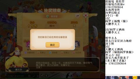 蜃境九转剑会天命之奕