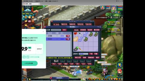 初遇长安1314--慢慢玩