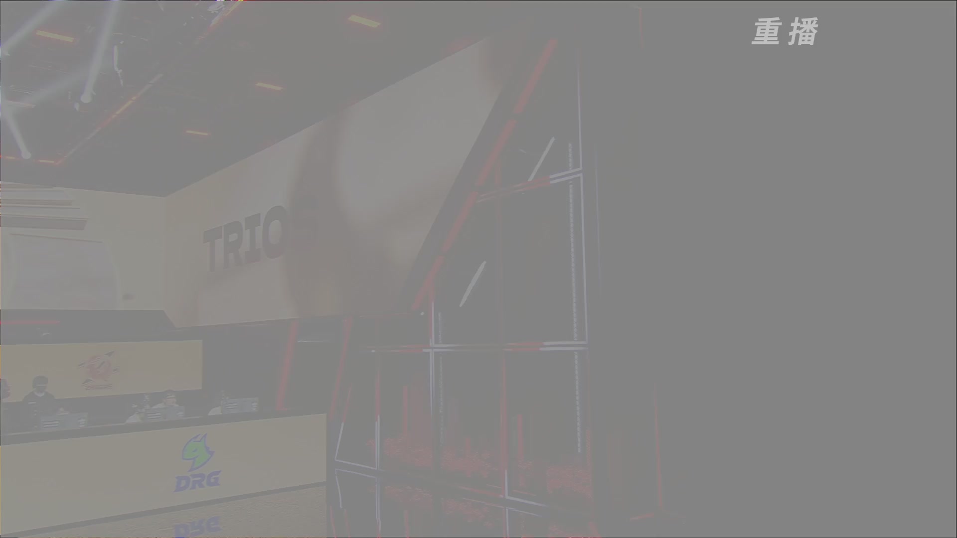 【重播】【NBPL春季赛】三排 第二赛段 A组