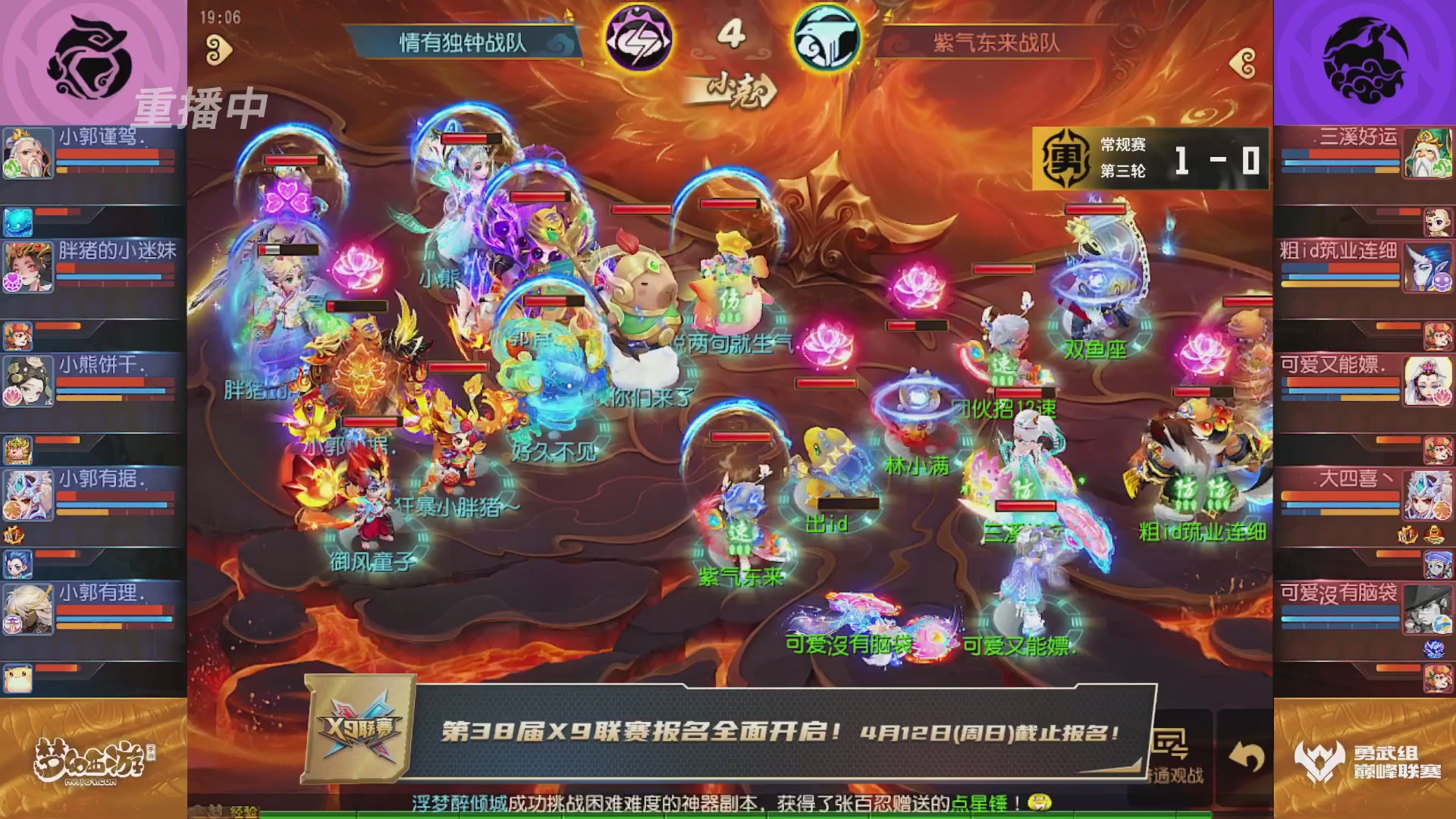 梦幻西游手游巅峰联赛S12常规赛