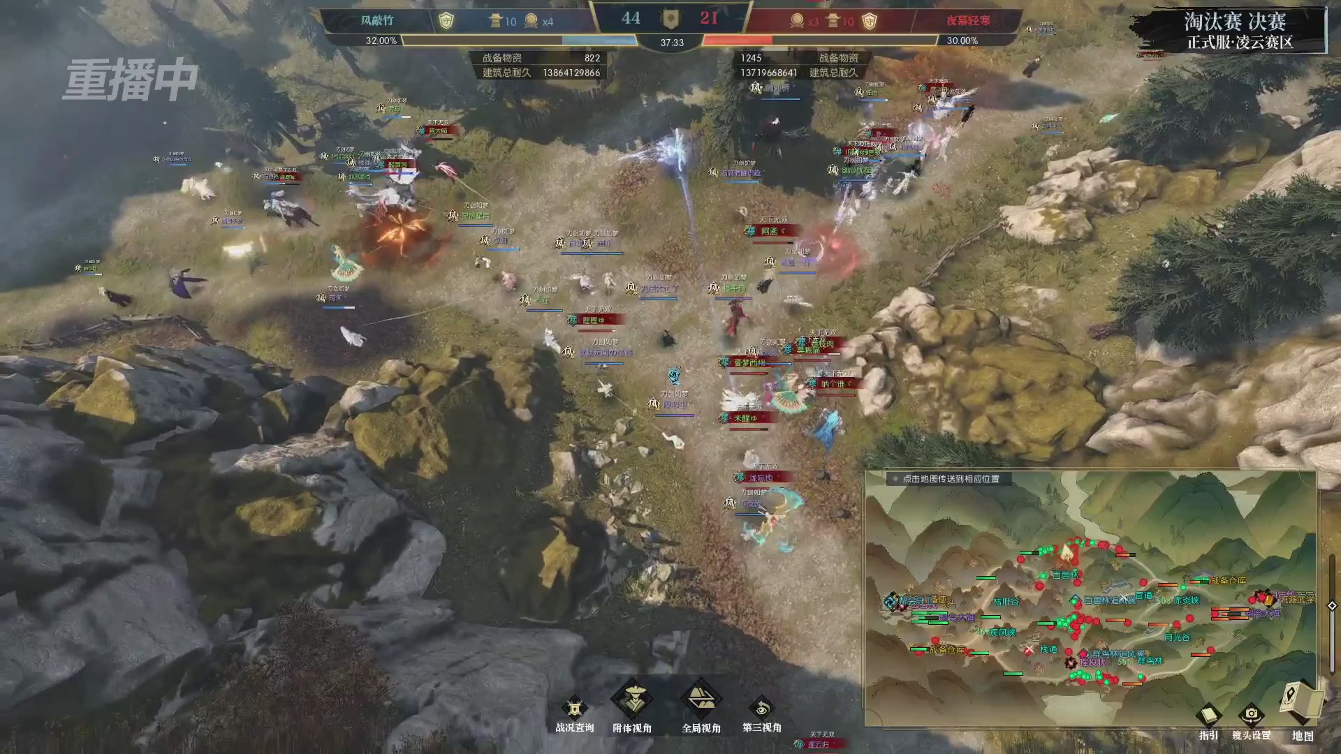 【重播】逆水寒正式服第十九届诸神之战Day3