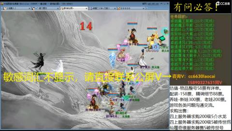 老财跨服魔王窟套装灵修