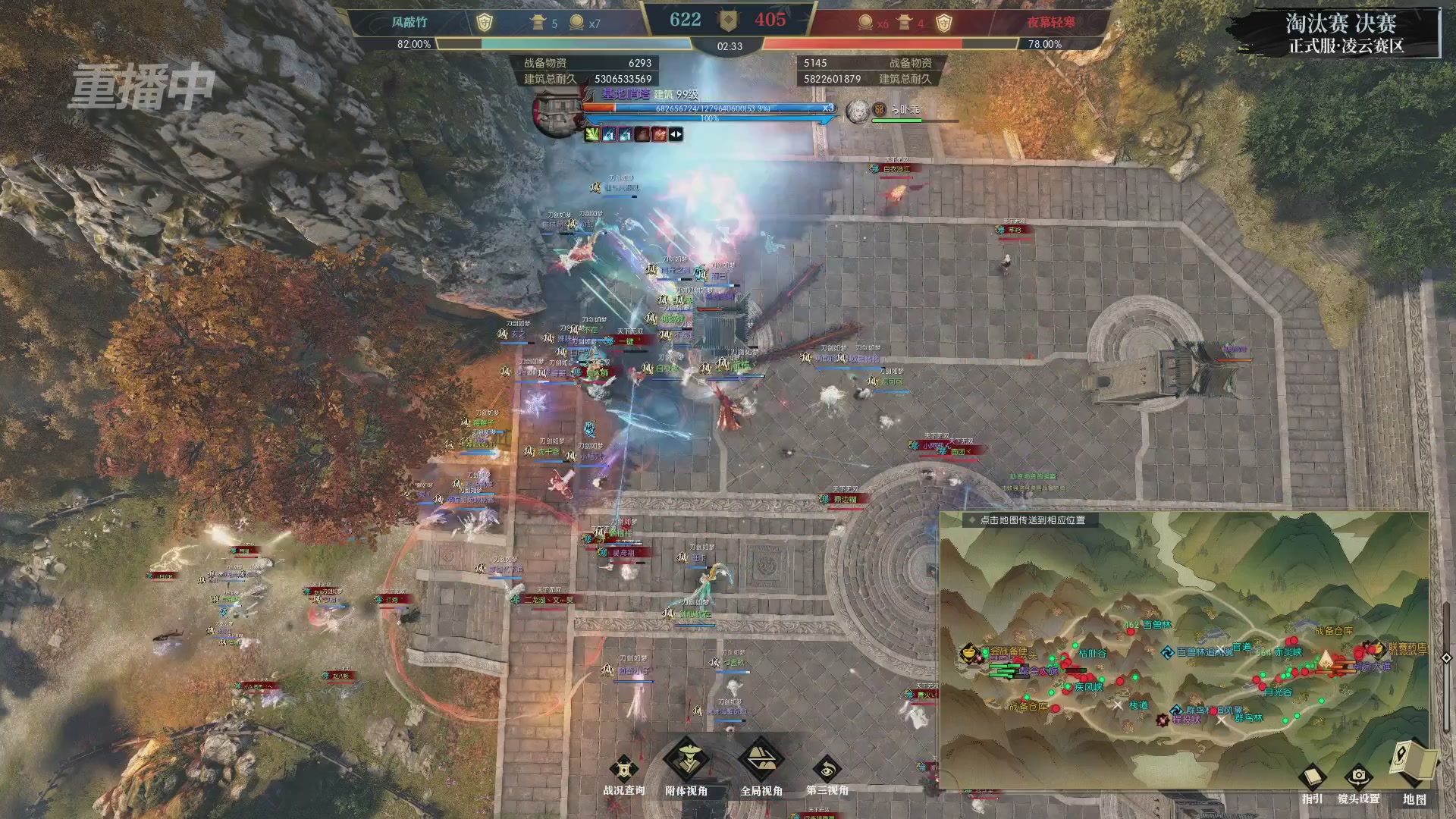 【重播】逆水寒正式服第十九届诸神之战Day3