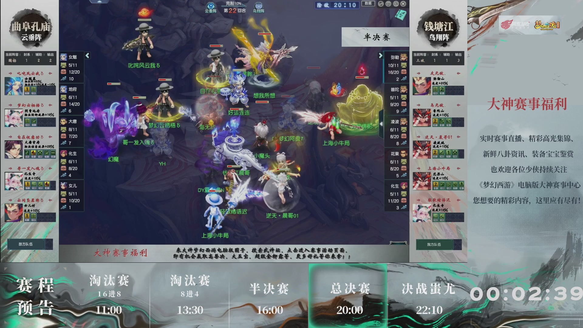 【重播】第236届武神坛-淘汰赛