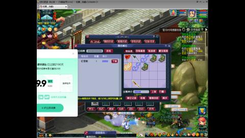 初遇长安1314--慢慢玩