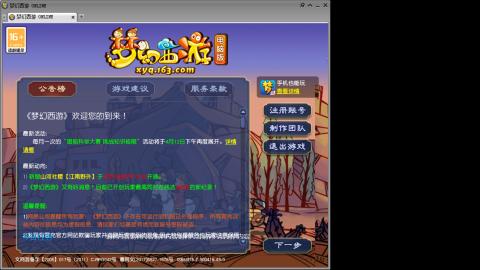 全服接大小鬼日常