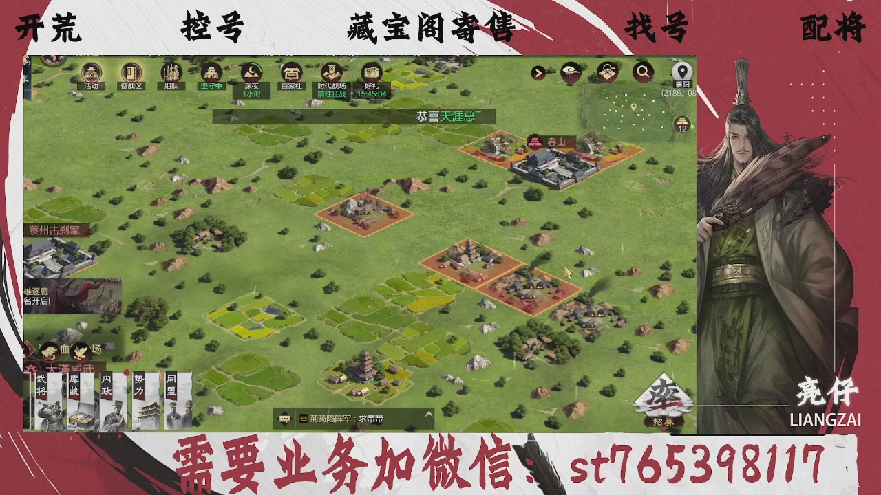 全网最低价，接开荒，夜控，找号，寄售