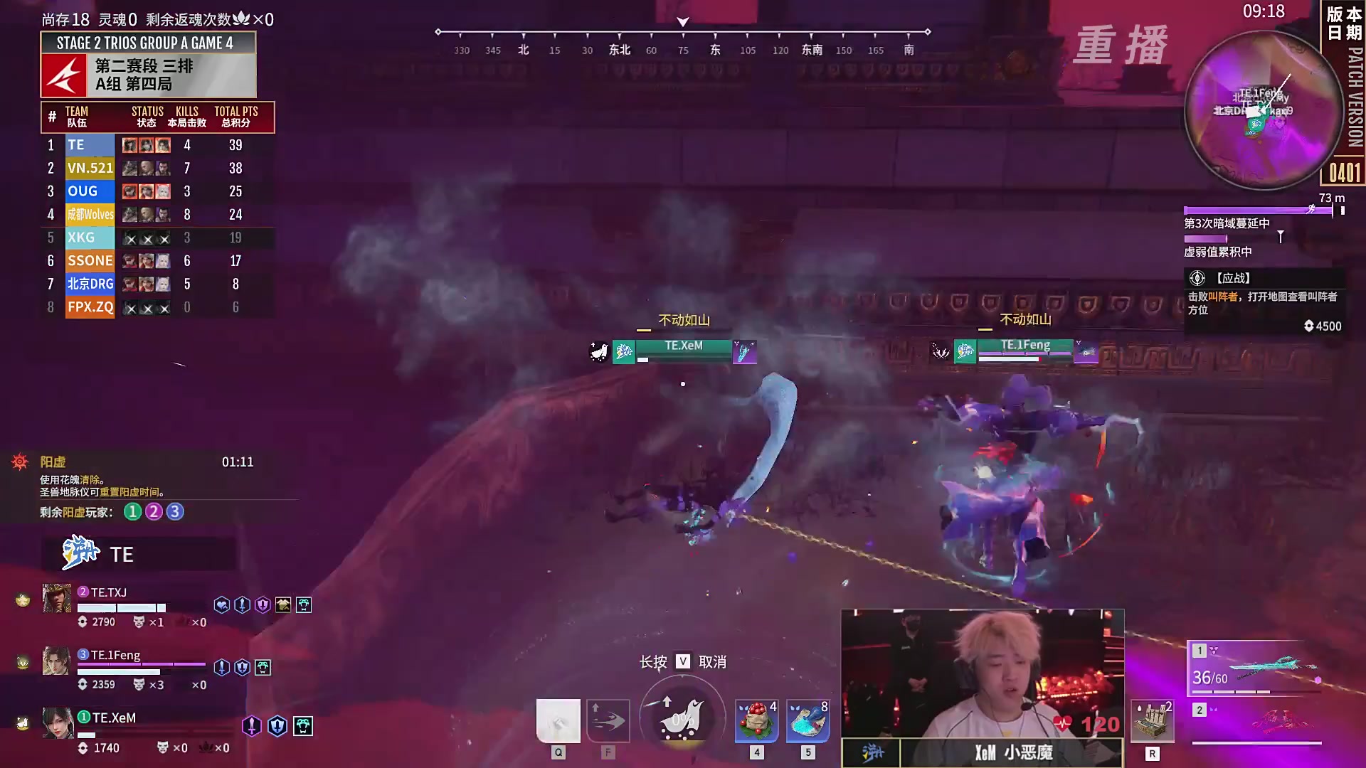 【重播】【NBPL春季赛】三排 第二赛段 A组