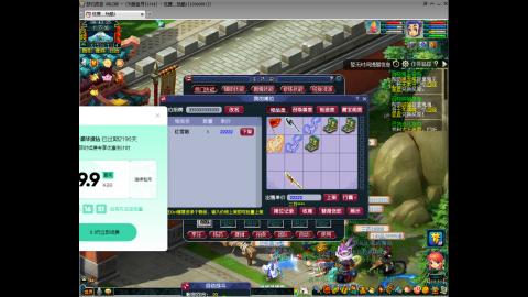 初遇长安1314--慢慢玩