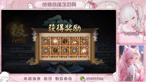 你不开心就看我直播咯