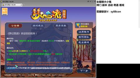 全服接大小鬼日常