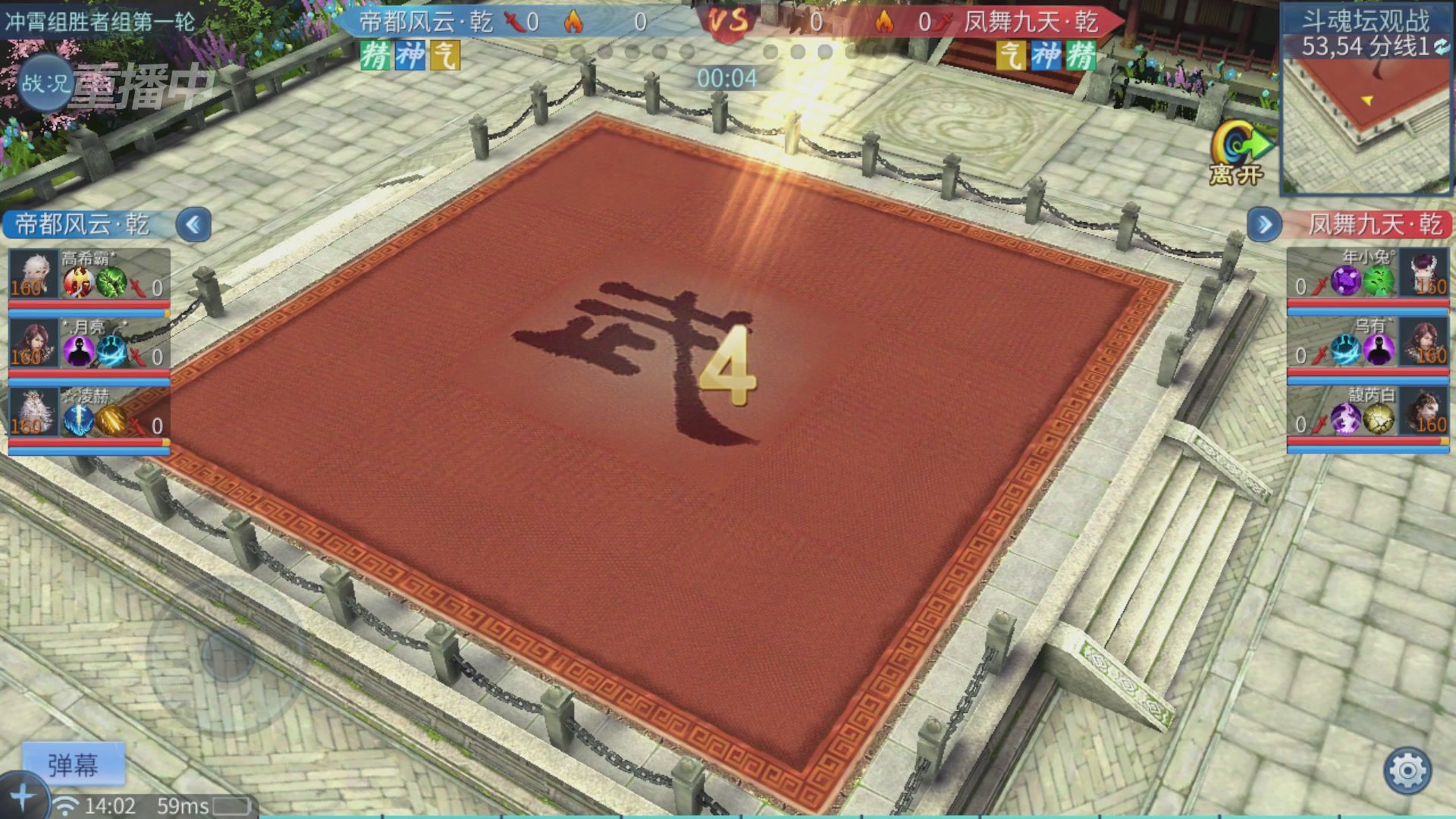 【重播】第二十七届太一斗魂坛跨服冠军专访