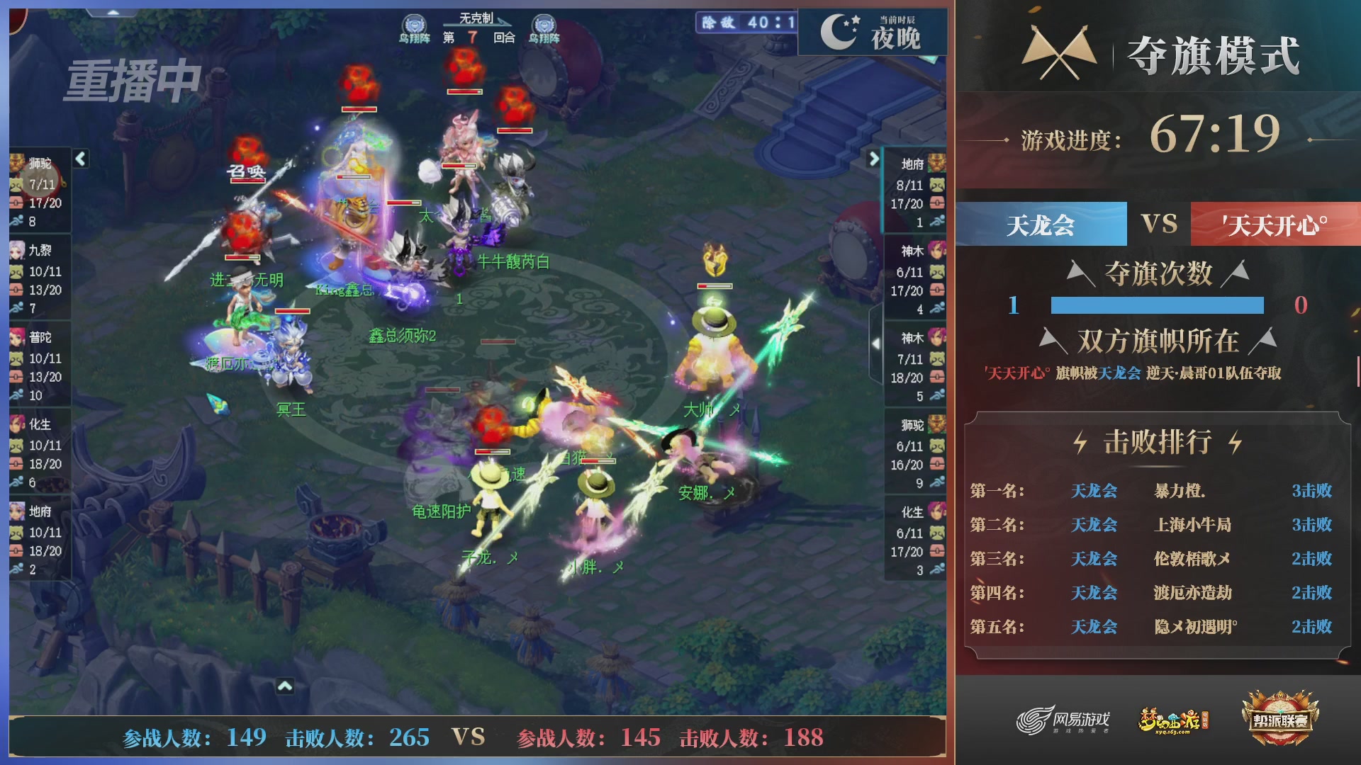 【重播】第39联帮派联赛-夺旗模式