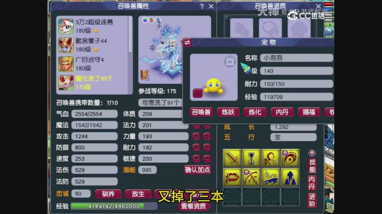 【梦幻轮播】大飞精彩内容