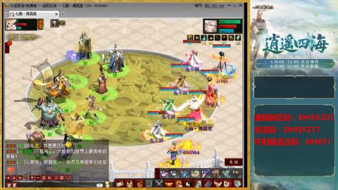 新区激活码：DHXSZ05