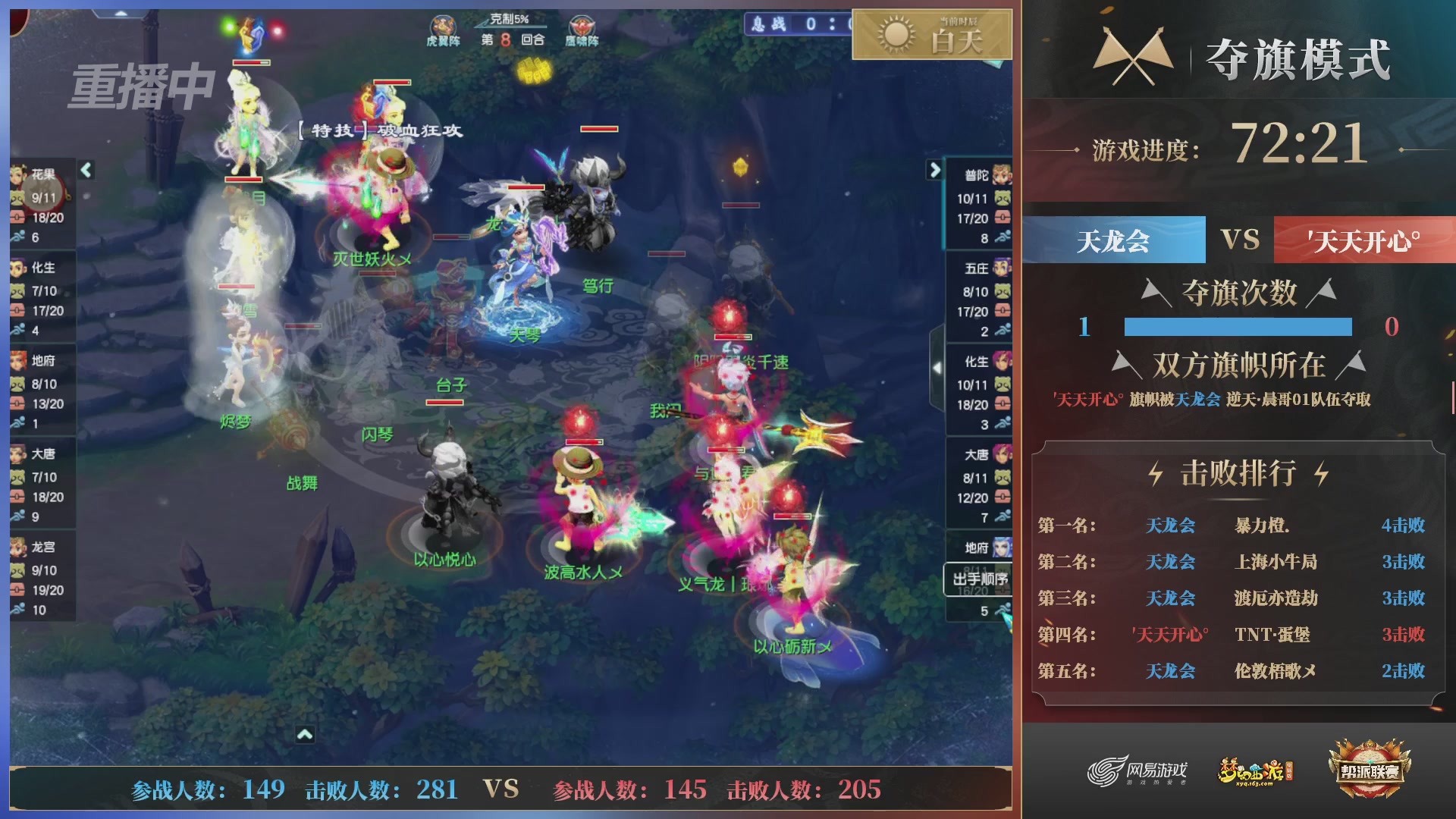 【重播】第39联帮派联赛-夺旗模式