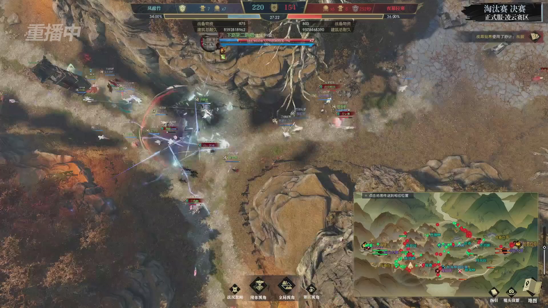 【重播】逆水寒正式服第十九届诸神之战Day3