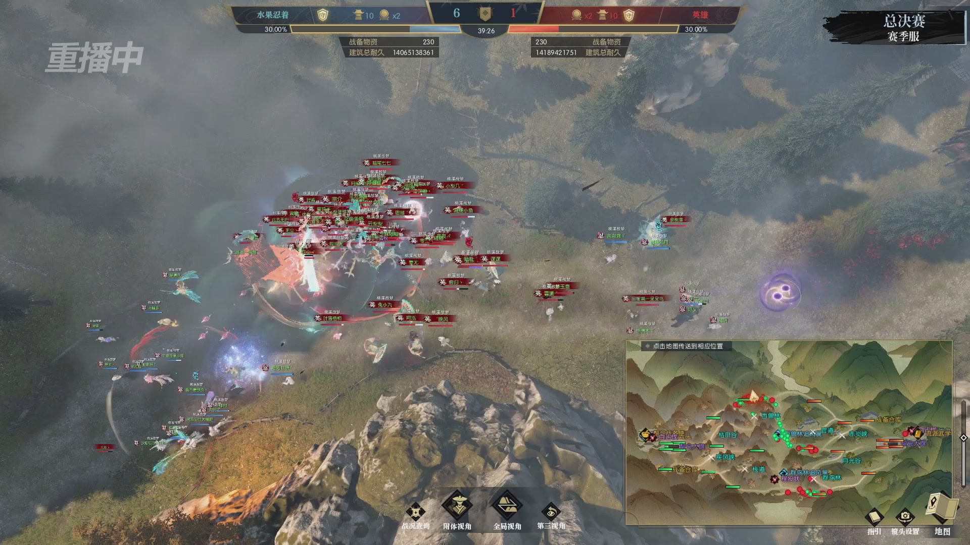 【重播】逆水寒赛季服第七届诸神之战Day3